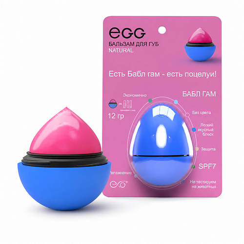 Бальзам для губ EXO Бальзам для губ EGG «Бабл гам»