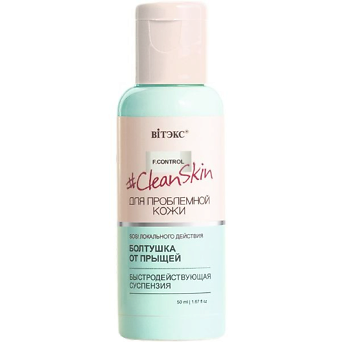 Эмульсия для лица ВИТЭКС Болтушка для лица от прыщей Clean Skin