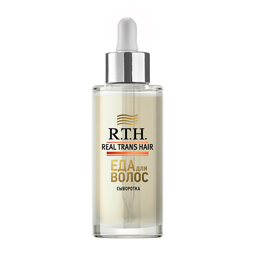 Сыворотка для ухода за волосами R.T.H. REAL TRANS HAIR Сыворотка для волоc против перхоти