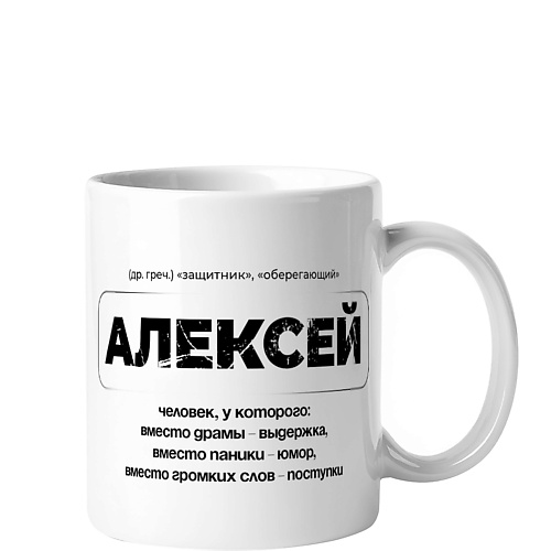 Кружка VENEW Кружка керамическая именная с принтом