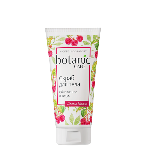 Скраб для тела NICOLE LABORATORY Botanic Care Скраб для тела Обновление и тонус