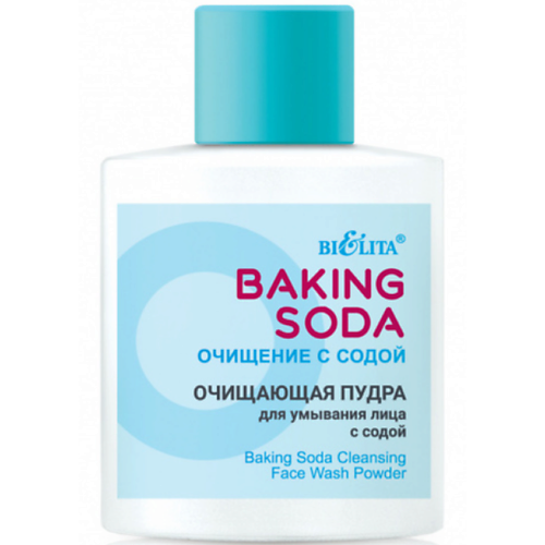 Пудра для умывания БЕЛИТА Пудра для умывания лица очищающая с содой Baking Soda