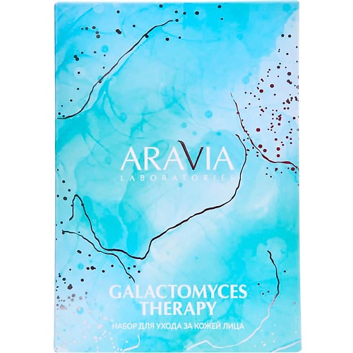 Набор средств для лица ARAVIA LABORATORIES Набор для ухода за кожей лица Galactomyces Therapy