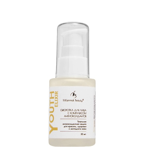 Сыворотка для лица MILLENNIAL BEAUTY Сыворотка для лица с комплексом антиоксидантов Youth Elixir