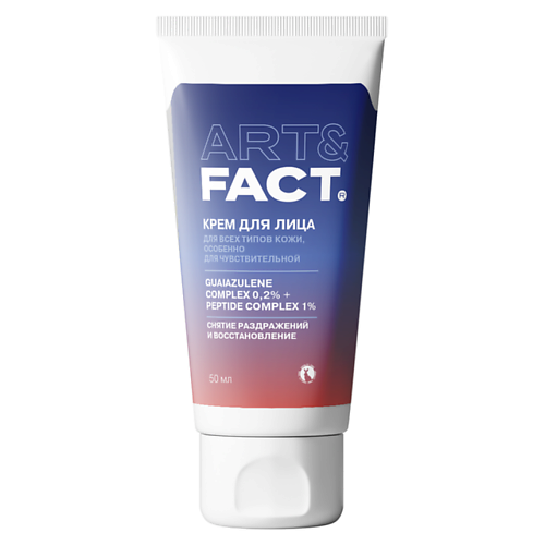 Крем для лица ART&FACT Крем для лица с азуленом 0,2%, успокаивающим комплексом 1% и пептидом ChroNOline