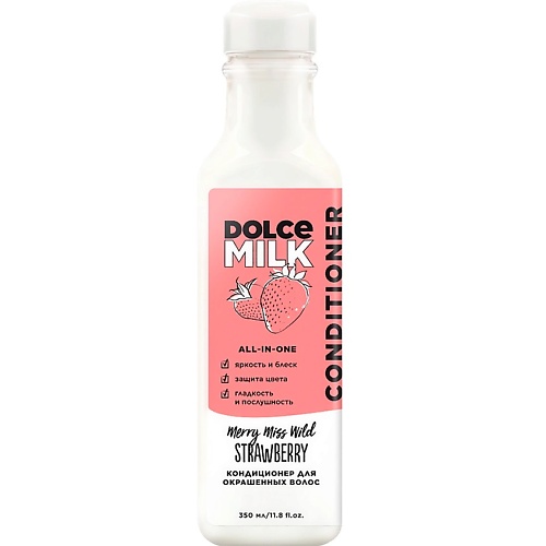 Кондиционер для волос DOLCE MILK Кондиционер для окрашенных волос «Мисс Клубничный компромисс»
