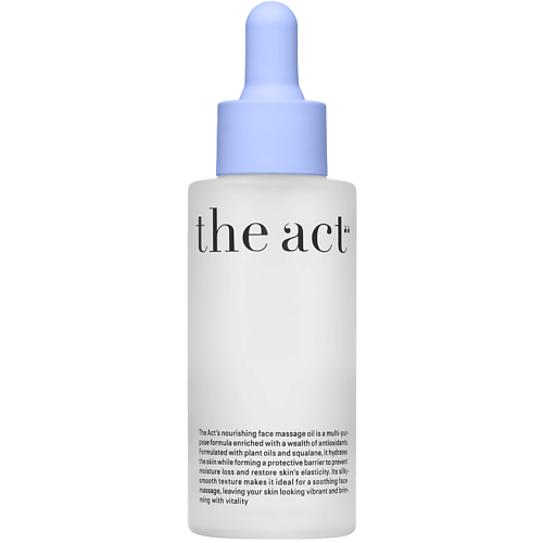Сыворотка для лица THE ACT Масло увлажняющее для массажа лица