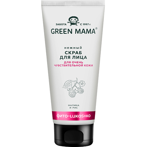 Скраб для лица GREEN MAMA Нежный скраб для очень чувствительной кожи Малина и рис Natural Skin Care