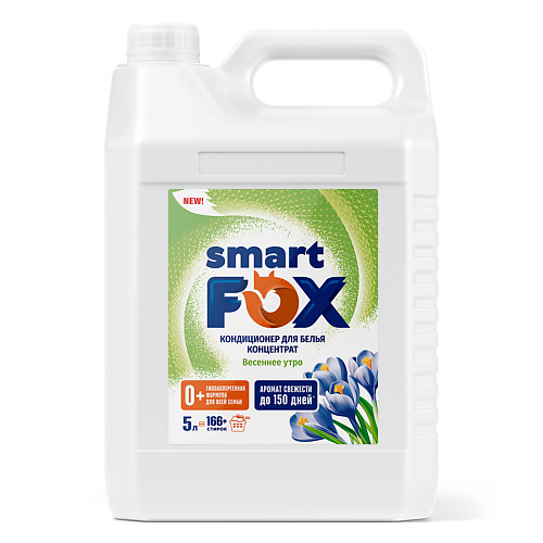 Кондиционер для белья SMART FOX Кондиционер для белья Весеннее утро