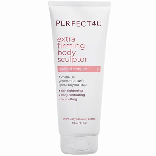 Крем для тела PERFECT4U Активный укрепляющий крем-скульптор