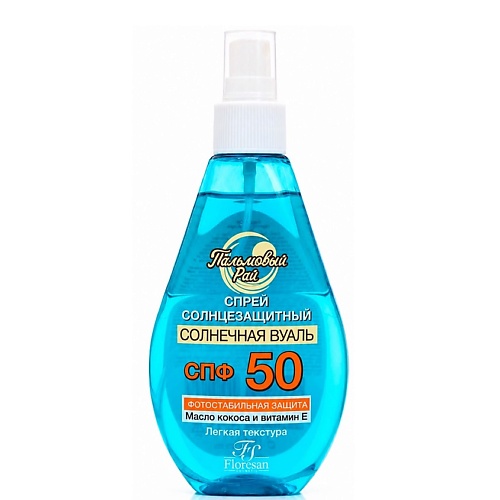 Солнцезащитный спрей для тела FLORESAN Спрей солнцезащитный SPF 50 СОЛНЕЧНАЯ ВУАЛЬ PARADISE