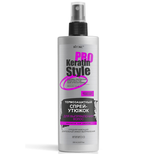 Спрей - утюжок для выпрямления волос Термозащитный Keratin Pro Style Средняя фиксация