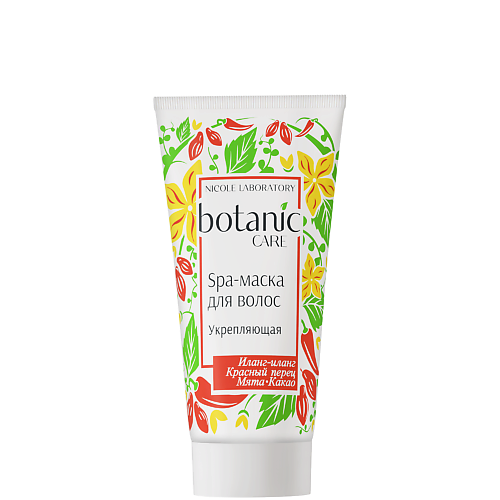Маска для волос NICOLE LABORATORY Spa-маска для волос укрепляющая BOTANIC CARE