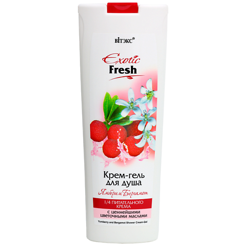 Гель для душа ВИТЭКС Крем-гель для душа Ямбери и Бергамот EXOTIC FRESH