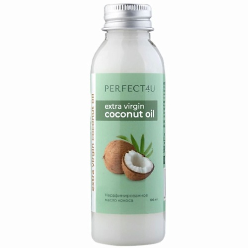 Масло для тела PERFECT4U Кокосовое масло нерафинированное