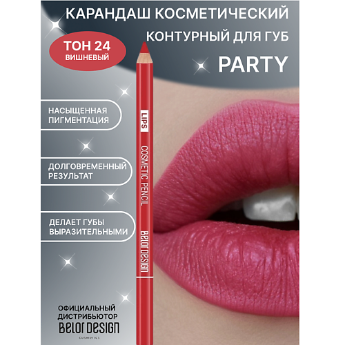 Карандаш для губ BELOR DESIGN Карандаш косметический контурный PARTY для губ