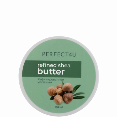 Масло для тела PERFECT4U Масло ши рафинированное