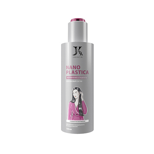 Маска для волос JKERATIN Профессиональное средство для выпрямления волос Nanoplastica