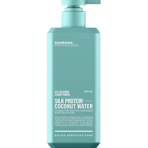 Бальзам для волос HAIROSA Бальзам бессиликоновый для волос 0% SILICONE CONDITIONER