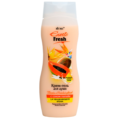 Гель для душа ВИТЭКС Крем-гель для душа ПАПАЙЯ И РАЙСКИЙ ЦВЕТОК EXOTIC FRESH
