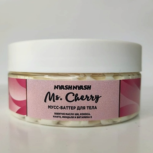 Мусс-баттер для тела "Ms. Cherry"