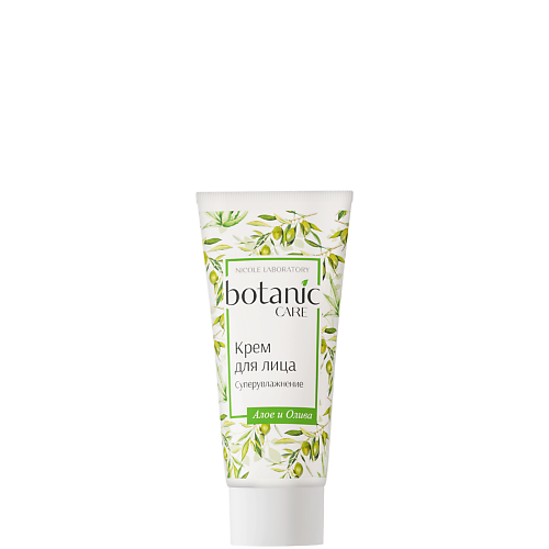 Крем для лица NICOLE LABORATORY Botanic Care Крем для лица суперувлажнение