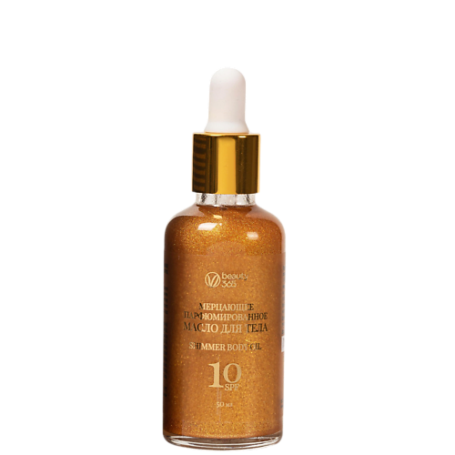 Масло для тела BEAUTY365 Мерцающее парфюмированное масло для тела с фактором защиты SPF10