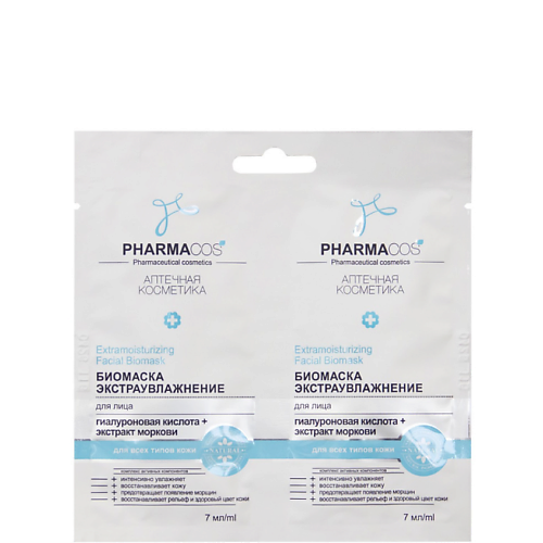 Маска для лица ВИТЭКС Биомаска для лица Экстраувлажнение PHARMACOS