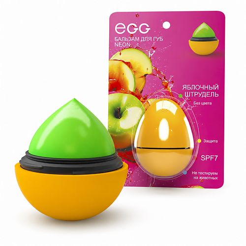 Бальзам для губ EXO Бальзам для губ EGG «Яблочный штрудель»