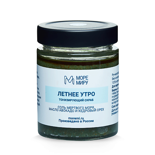 Скраб для тела Летнее утро