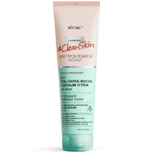 Гель для лица ВИТЭКС Гель скраб маска от прыщей и черных точек 3 в 1 Clean Skin