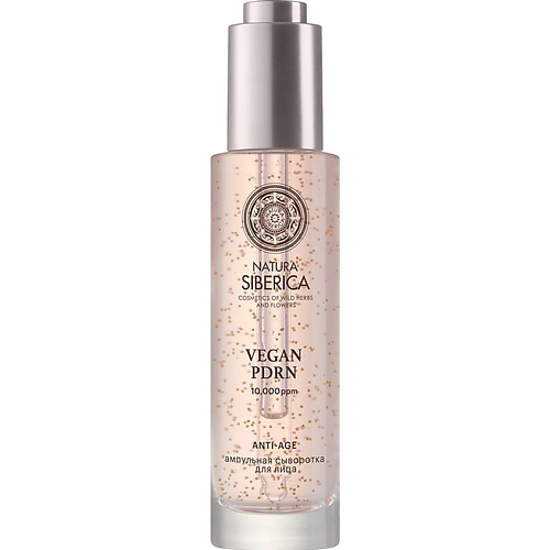 Сыворотка для лица NATURA SIBERICA Ампульная сыворотка для лица Vegan Pdrn Anti - Age