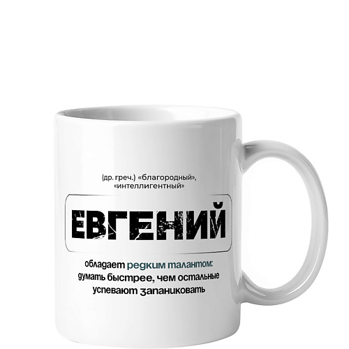 Кружка VENEW Кружка керамическая именная с принтом