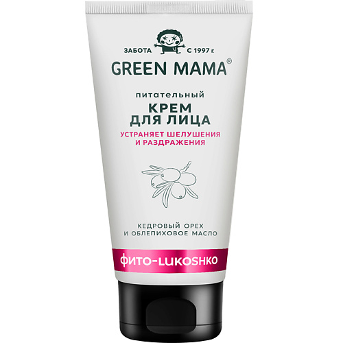 Крем для лица GREEN MAMA Крем для лица питательный Кедровый орех и облепиховое масло Natural Skin Care