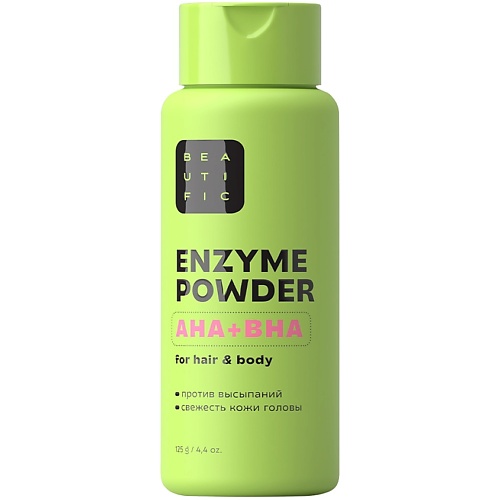 Пилинг для тела BEAUTIFIC Энзимная пудра для тела и кожи головы Enzyme Powder For Hair & Body