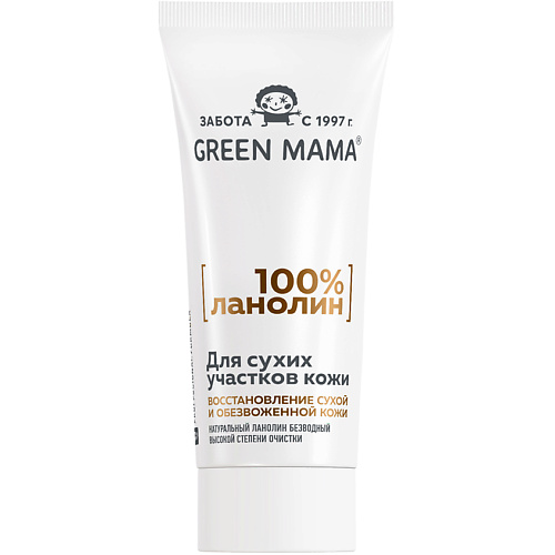 Крем для лица GREEN MAMA Крем для сухих участков кожи Ланолин 100%