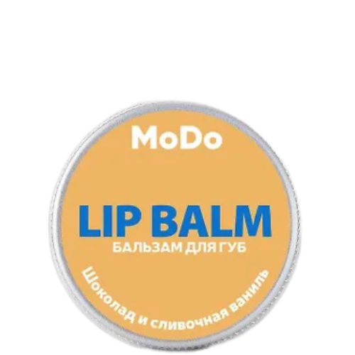 Бальзам для губ MODUM Бальзам для губ MODO Шоколад и сливочная ваниль