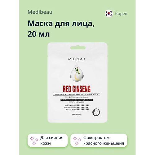 Маска для лица MEDIBEAU Маска для лица с экстрактом красного женьшеня (для сияния кожи)