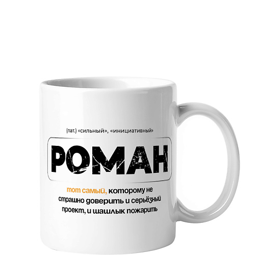 Кружка VENEW Кружка керамическая именная с принтом