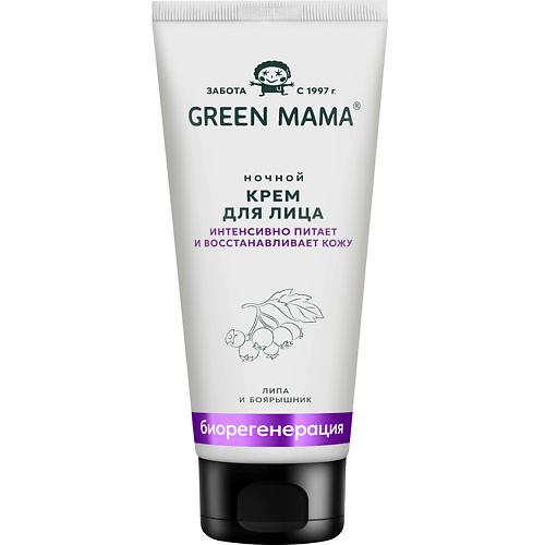 Крем для лица GREEN MAMA Ночной крем для лица Биорегенерация Липа и Боярышник Natural Skin Care