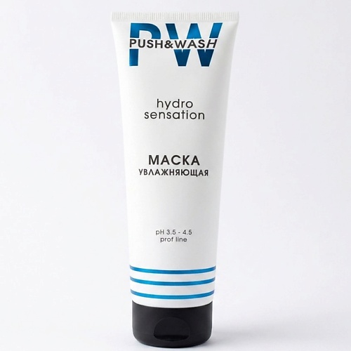 Маска для волос PUSH&WASH Маска для увлажнения волос Hydro Sensation
