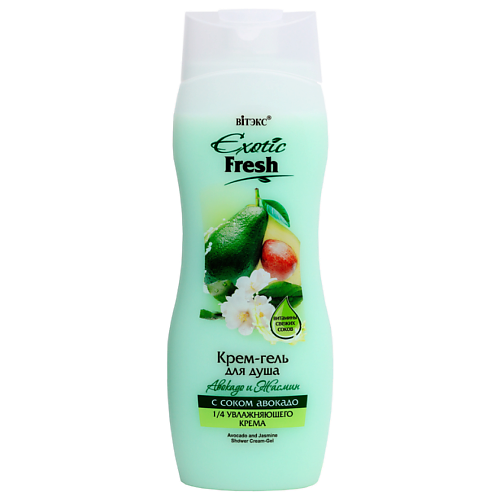 Крем-гель для душа Авокадо и Жасмин EXOTIC FRESH
