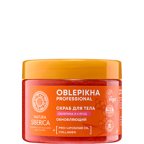 Скраб для тела NATURA SIBERICA Обновляющий скраб для тела Облепиха и 5 ягод Oblepikha Siberica