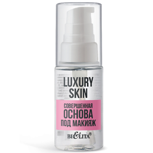База для лица БЕЛИТА Основа под макияж совершенная Luxury Skin
