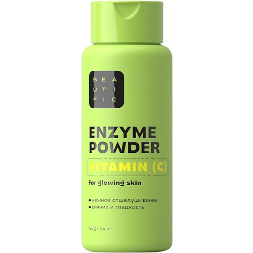 Пудра для умывания BEAUTIFIC Энзимная пудра для сияния кожи Enzyme Powder For Glowing Skin