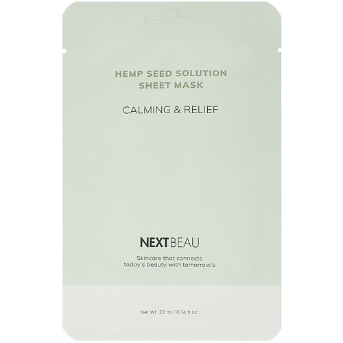 Маска для лица NEXTBEAU Успокаивающая тканевая маска с маслом семян конопли Hemp Seed Solution