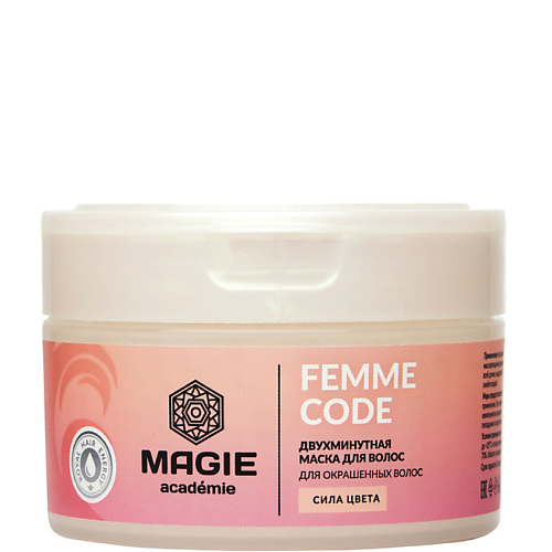 Маска для волос MAGIE ACADEMIE Маска для окрашенных волос Femme code Сила цвета