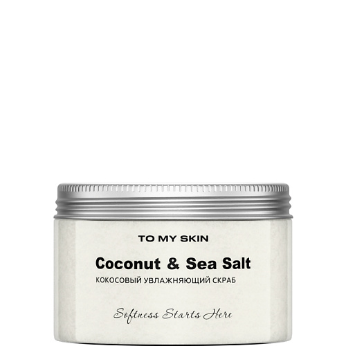 Скраб для тела TO MY SKIN Скраб кокосовый для тела COCONUT & SEA SALT