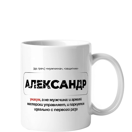 Кружка VENEW Кружка керамическая именная с принтом
