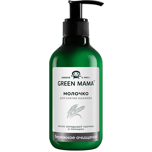 Молочко для снятия макияжа GREEN MAMA Молочко для снятия макияжа Масло зародышей пшеницы и ромашка Natural Skin Care